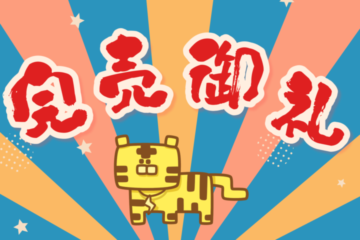 【当日販売】🐯雷撃オリパ×トレカライザス🌟2025コラボオリパ【ポケモンカードオリパ】