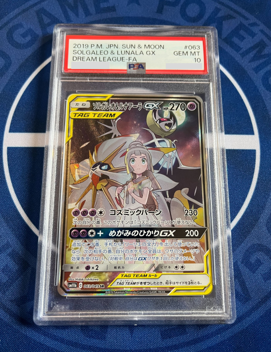 PSA10)ソルガレオ&ルナアーラGX SA – 雷撃-Raigeki!-トレカ