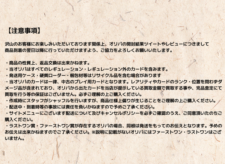 ポケモンカードオリパ　「雷撃店長 即完売謝罪の一撃」