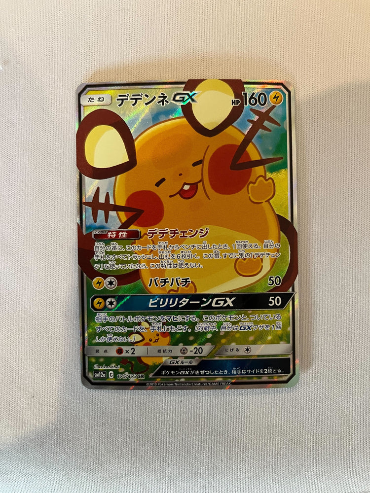 ポケモンカード特価商品   デデンネGX　(SA)　SR