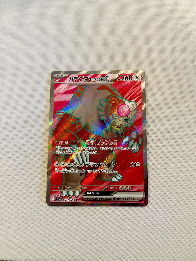 ポケモンカード特価商品 ガチグマex SR